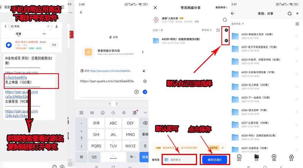 短剧观看教程截图